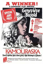 Камураска 1973 постер