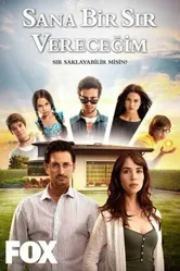 Я открою тебе тайну 2013 постер