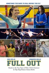 Изо всех сил 2015 постер