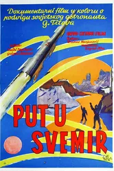 Атомная энергия для мирных целей 1956 постер