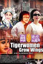 Den Tigerfrauen wachsen Flügel постер