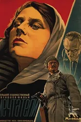 Мечтатели 1934 постер