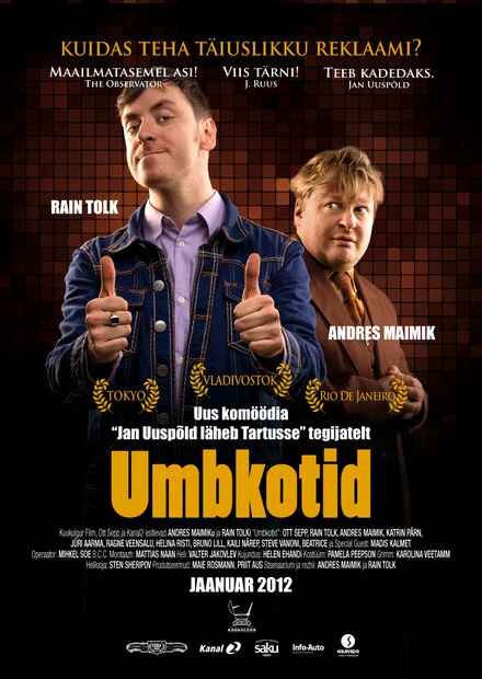 Постер Придурки 2012