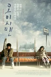 Город на краю зимы 2008 постер