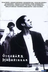 План Б — отчёт 2000 постер