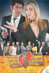 Пока деньги не разлучат нас 2006 постер