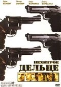 Постер Нехитрое дельце 2006
