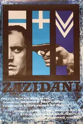 Замурованные 1969 постер