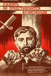 Казнить не представляется возможным 1982 постер
