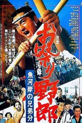 Omatsuri yaro: uogashi no kyodai-bun постер