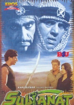 Постер Владения султана 1986