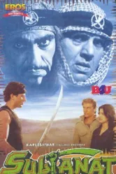Владения султана 1986 постер