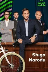 Слуга народа 2023 постер