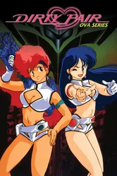 Грязная парочка OVA 1987 постер