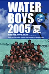 Waterboys 2005 Natsu постер