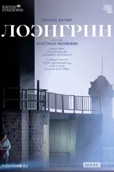 TheatreHD: Венская опера: Лоэнгрин 2024 постер