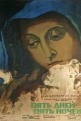 Пять дней — пять ночей 1960 постер