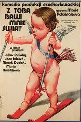 С тобой меня радует мир 1982 постер