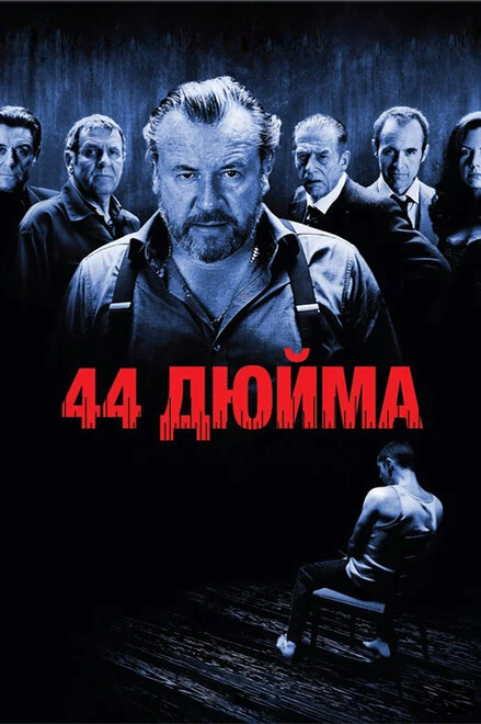 Постер 44 дюйма 2009