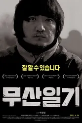 Дневник Мусана 2010 постер