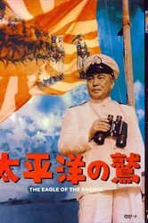 Орёл тихого океана 1953 постер