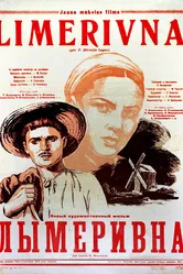 Лымеривна 1955 постер