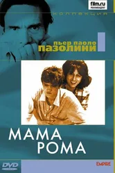 Мама Рома 1962 постер
