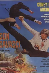 Последний воин 1982 постер