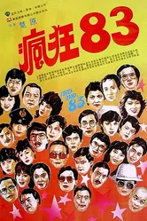 Безумный, безумный '83 1983 постер