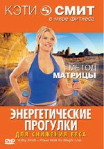 Постер Кэти Смит: Энергетические прогулки 2006