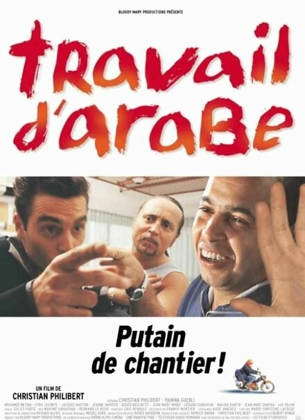 Постер Арабский труд 2003