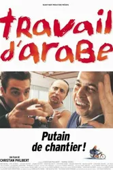 Арабский труд 2003 постер
