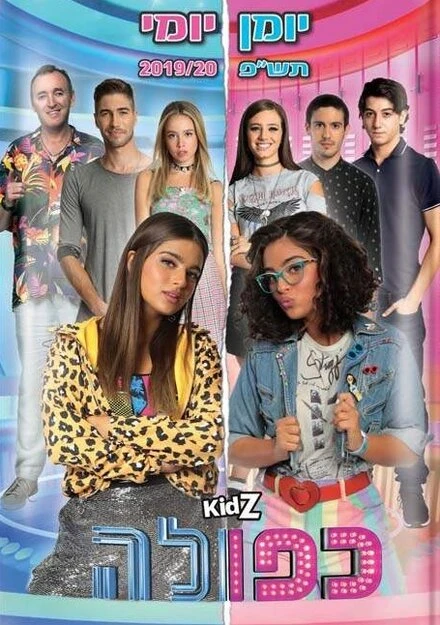 Постер Kfula