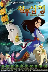 Императрица Чхон 2005 постер