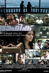 Траффик 2011 постер