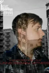 Ненужный свидетель 2022 постер
