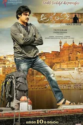 Agnyaathavaasi постер