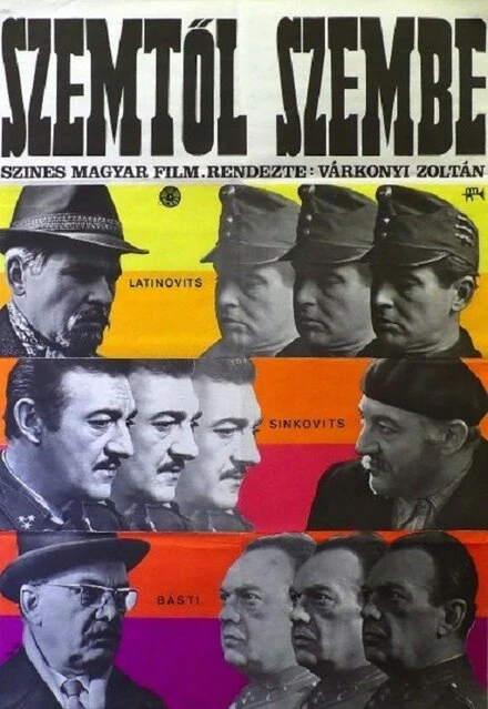 Постер Лицом к лицу 1970