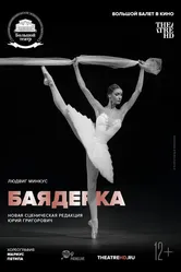Баядерка 2019 постер