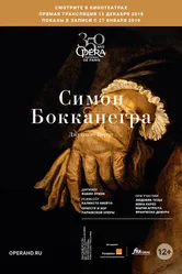 Симон Бокканегра 2018 постер