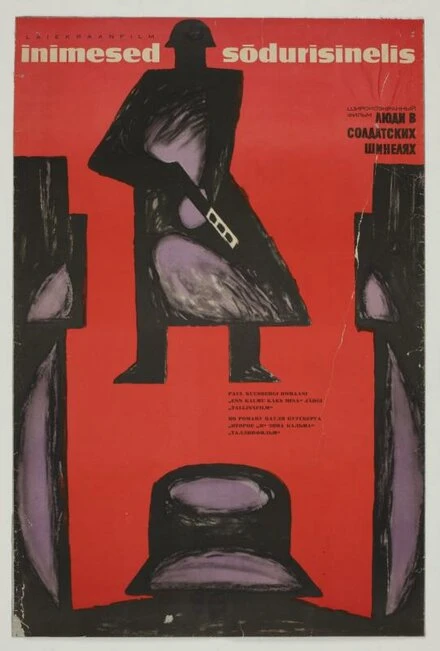 Постер Люди в солдатских шинелях 1968