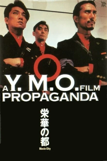 Постер YMO Propaganda 1984