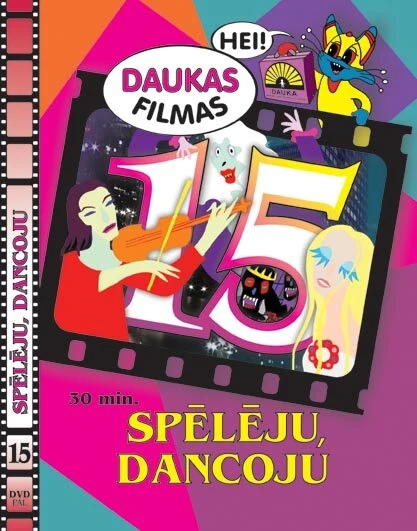 Постер Я играл, я плясал 2007