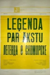 Легенда о скоморохе 1980 постер