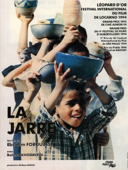 Постер Кувшин 1992