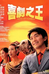 Король комедии 1999 постер