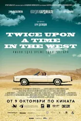 Twice Upon a Time in the West постер