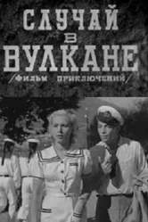 Случай в вулкане 1940 постер
