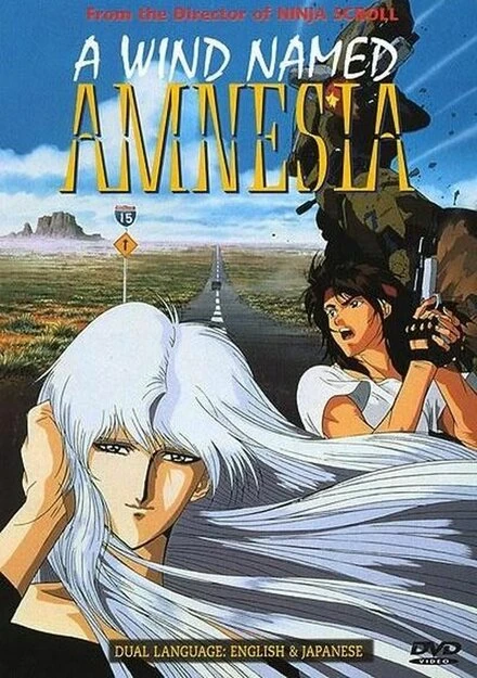 Постер Ветер амнезии 1990