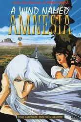 Ветер амнезии 1990 постер